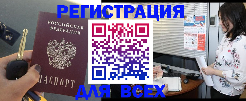 прописка для школы в Петровске