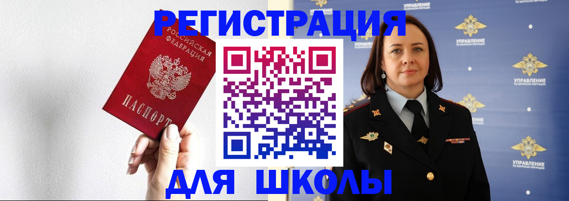 где прописаться в Петровске