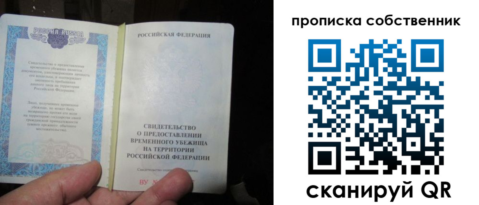 временная регистрация для всех в Петровске