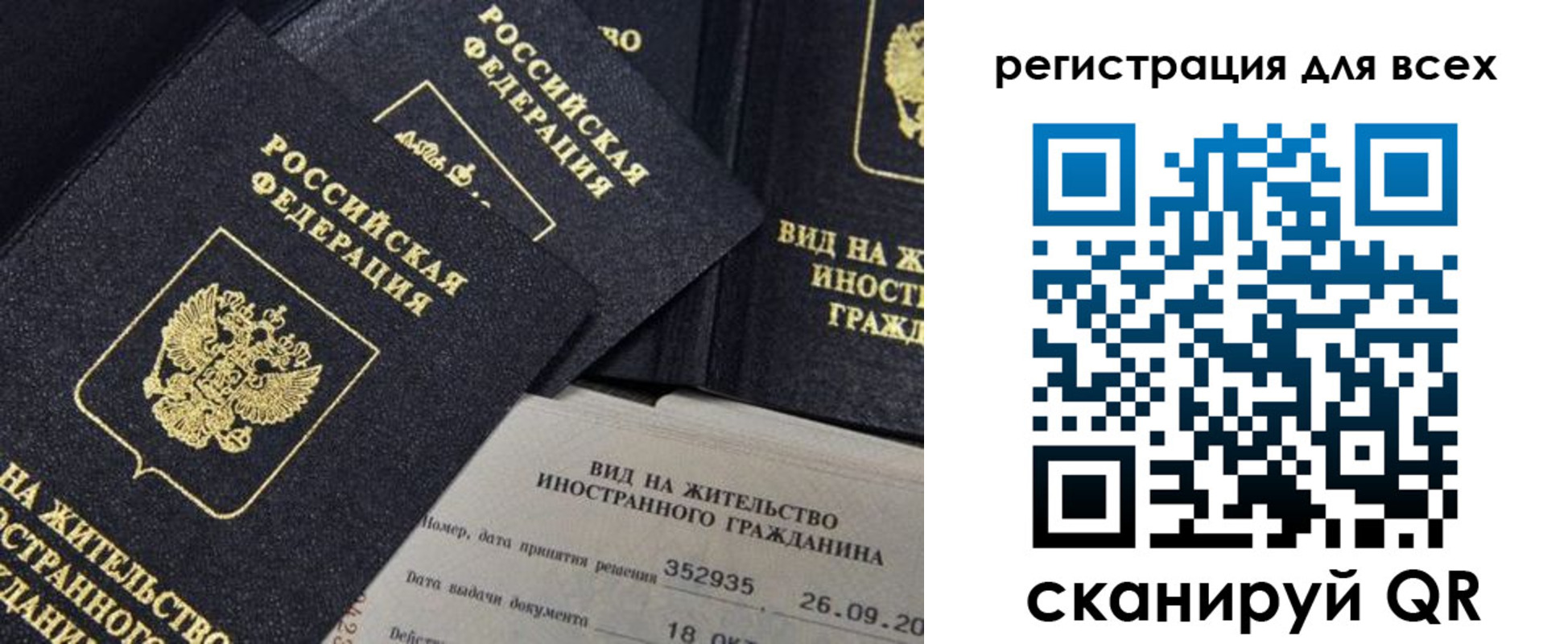 прописка штамп в Петровске