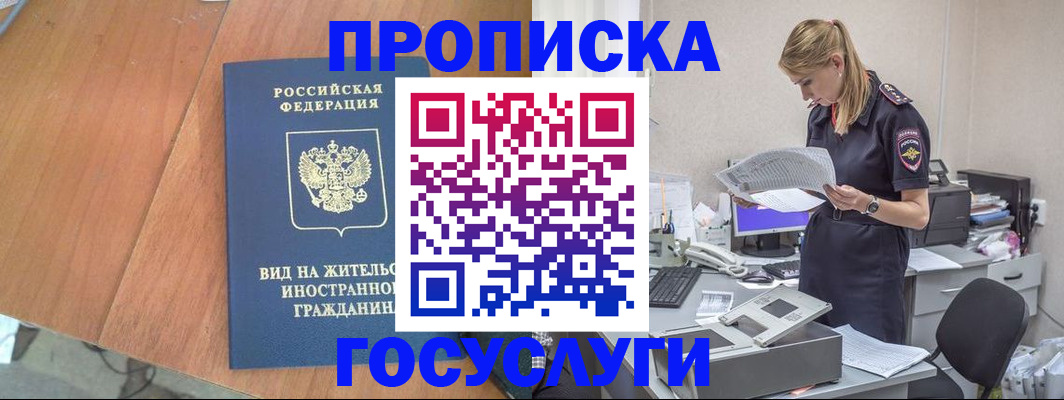 временная регистрация в Петровске