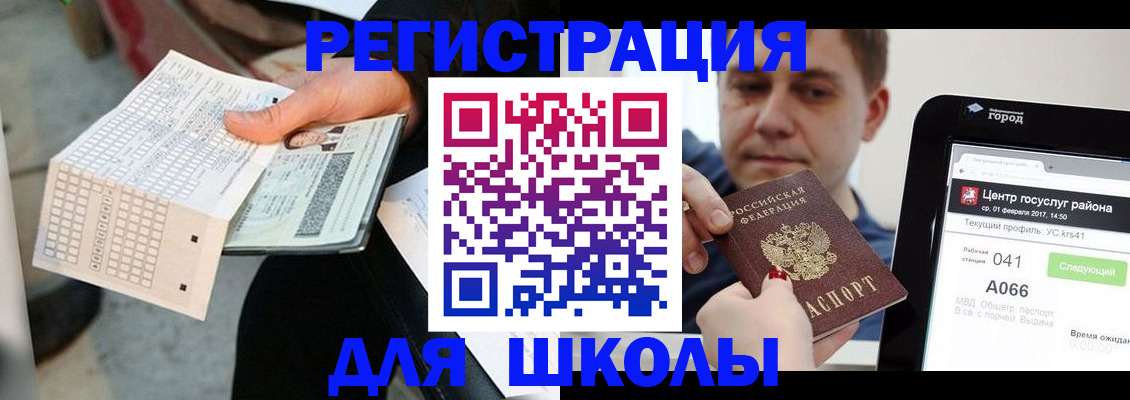 временная прописка в Петровске