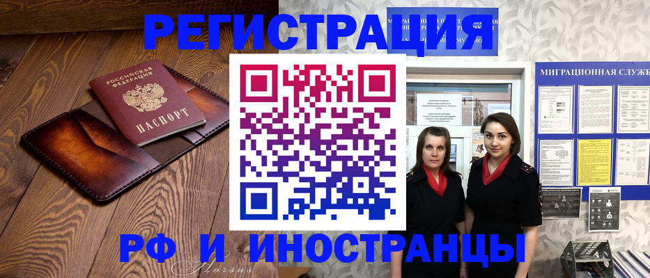 купить прописку в Петровске