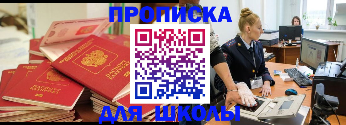 временная регистрация в Петровске