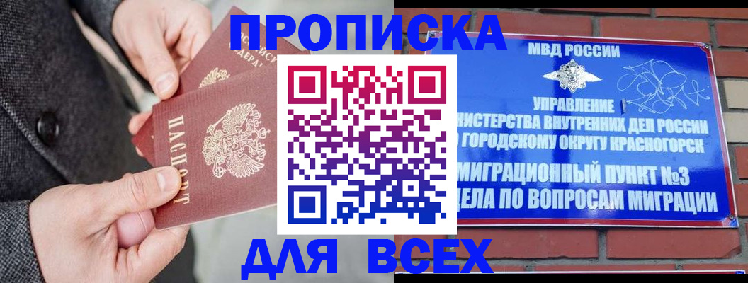 прописка гарантия в Петровске