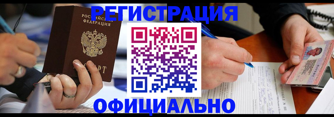 регистрация в Петровске